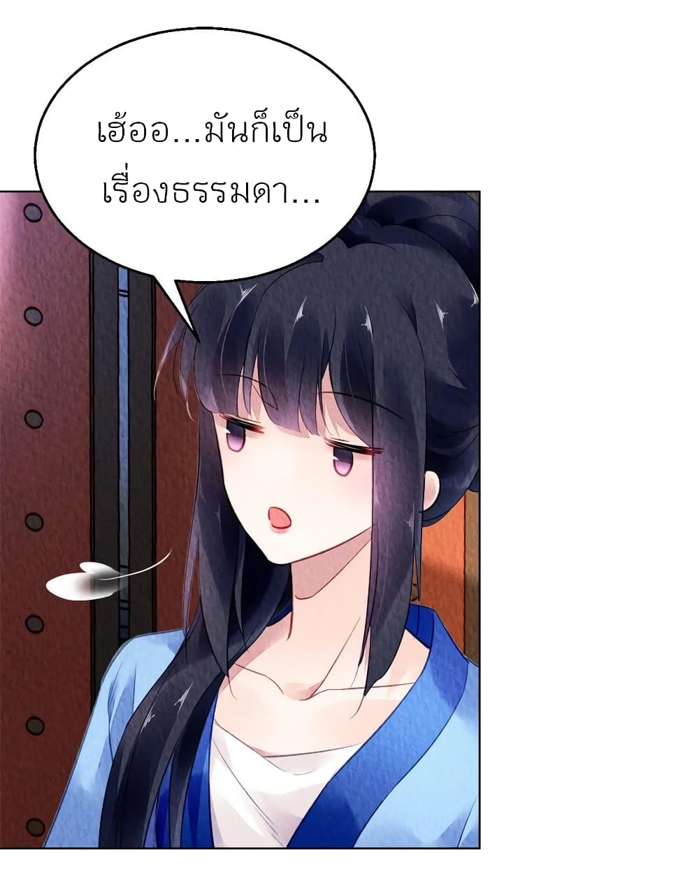 Chen Danzhu’s Revenge ตอนที่ 61 (8)